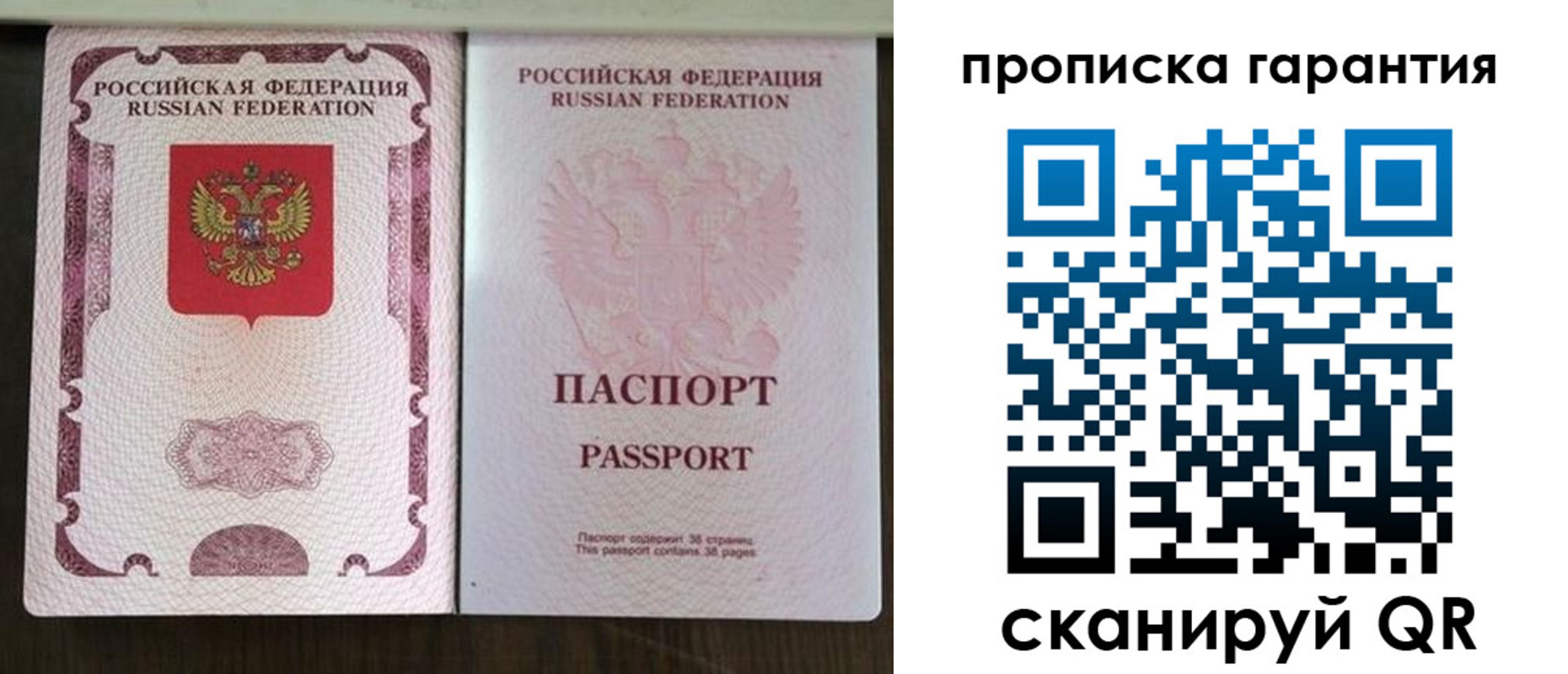 прописка ребенка в Шагонаре