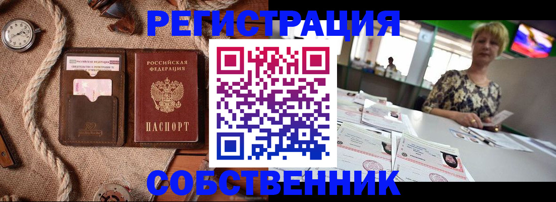 прописка в квартире в Шагонаре