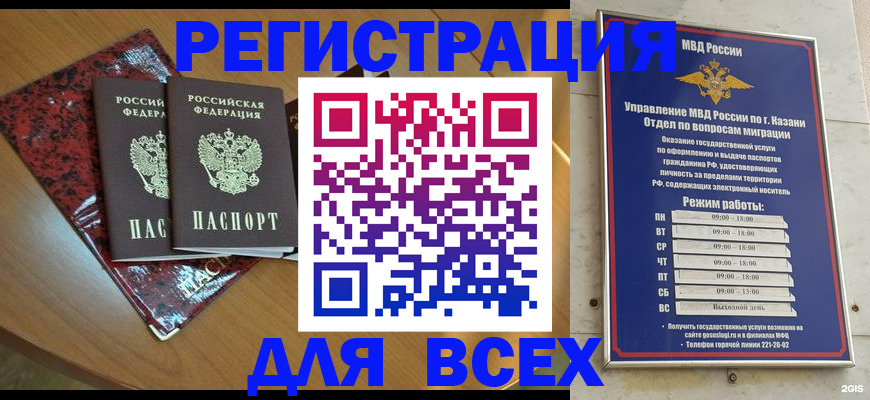 прописка для военкомата в Шагонаре