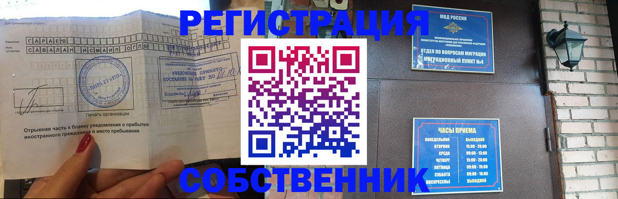 где прописаться в Шагонаре