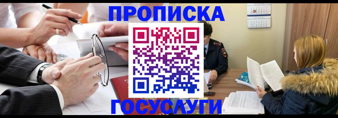 временная регистрация в квартире в Шагонаре